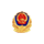 魯公網安(an)